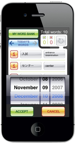 Screenshot 3 - MyWords - Japanese 